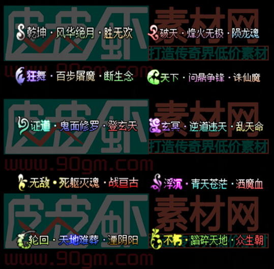 新称号.png