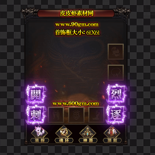 技能字一套