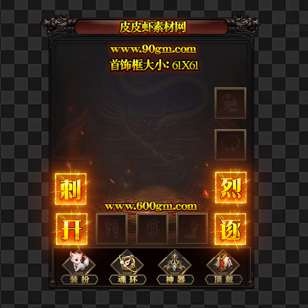 技能字一套