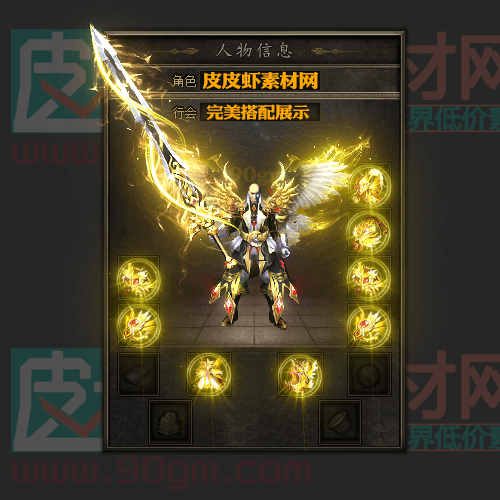 完美搭配2023
