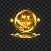 光柱代号1581