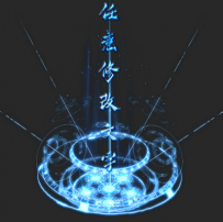 光柱PSD文件，自己可以改字