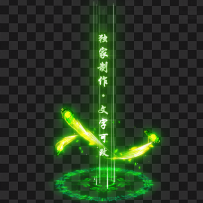 光柱代号1477